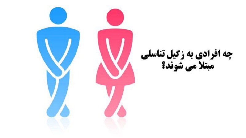 نکاتی در مورد زگیل تناسلی | بهترین متخصص زنان و زایمان اصفهان